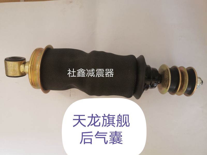 天龍旗艦后氣囊